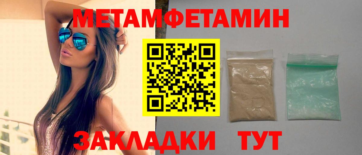 Амфетамин Premium Камышин