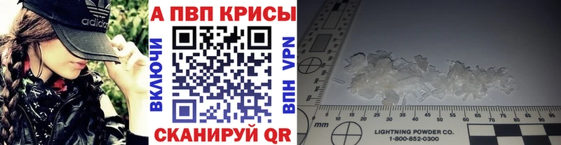 где можно купить   даркнет состав  Alpha PVP кристаллы  Камышин  blacksprut ссылки 