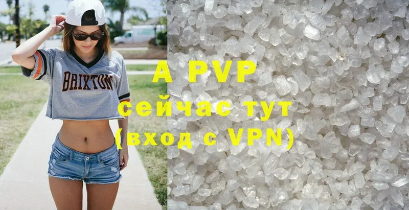 Alpha PVP Соль  Камышин 