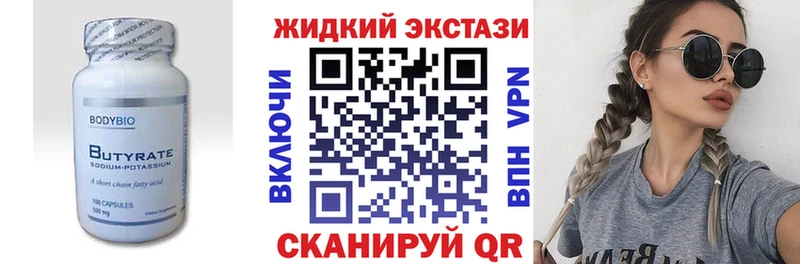 БУТИРАТ GHB  Камышин 