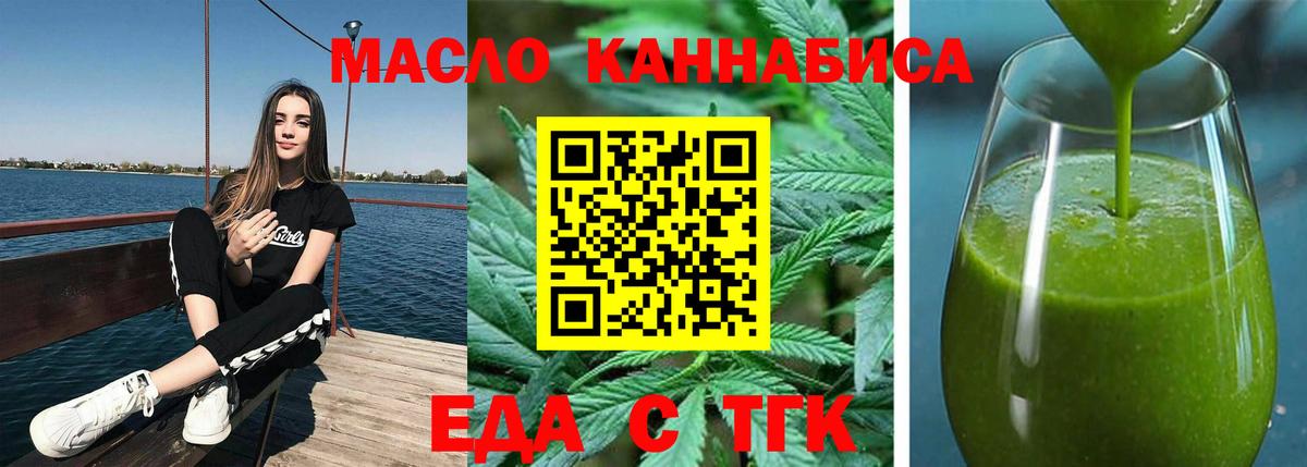 Камышин  Печенье с ТГК конопля  Вход с VPN 