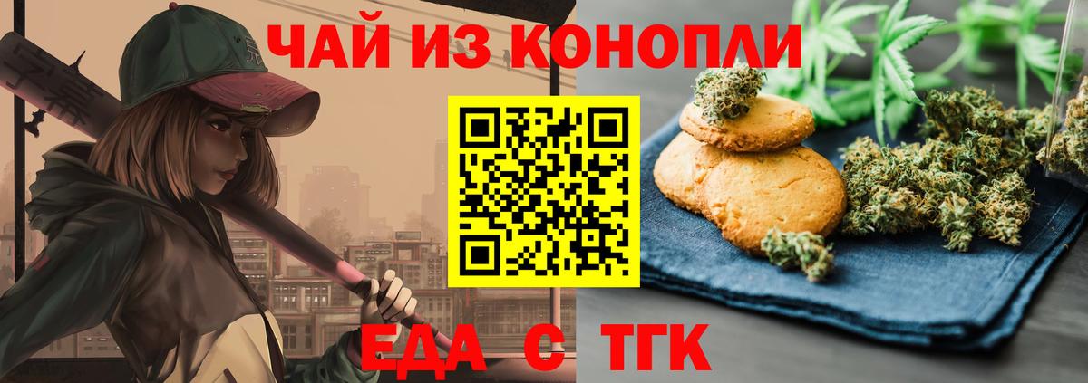 Cannafood марихуана Камышин