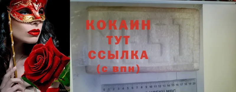даркнет сайт  Камышин  Cocaine Колумбийский 