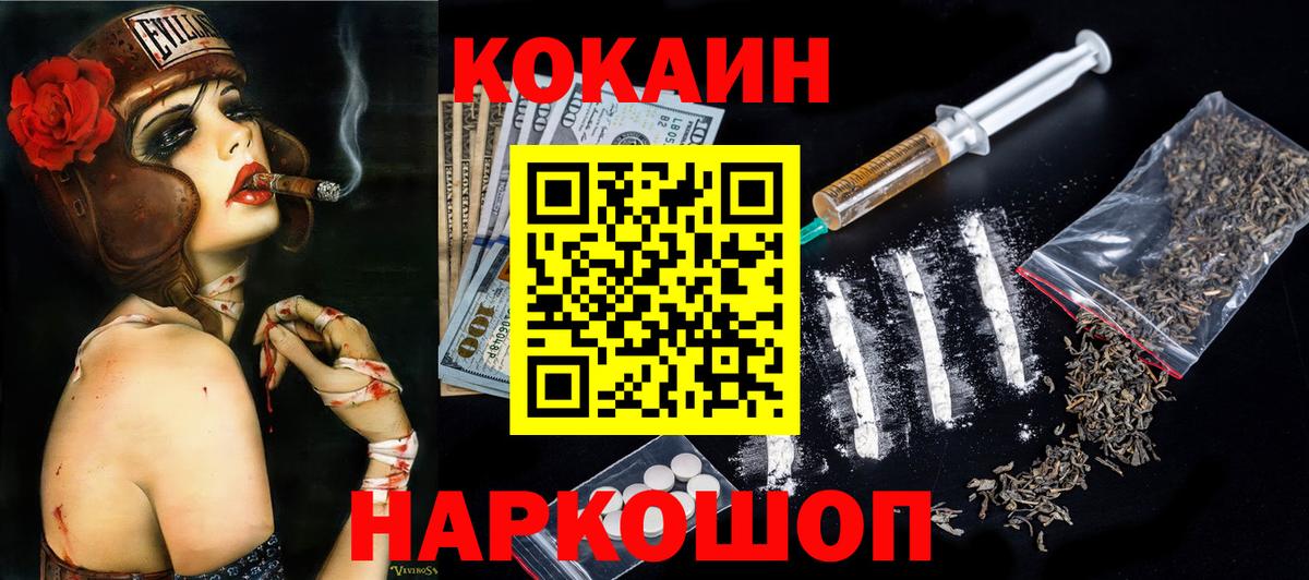 Камышин  Cocaine  Вход с VPN  КОКАИН 97% 