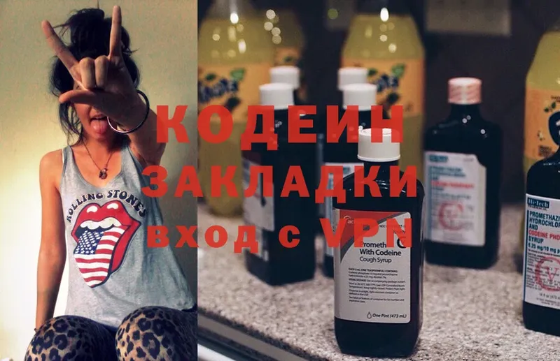 Кодеиновый сироп Lean напиток Lean (лин) Камышин