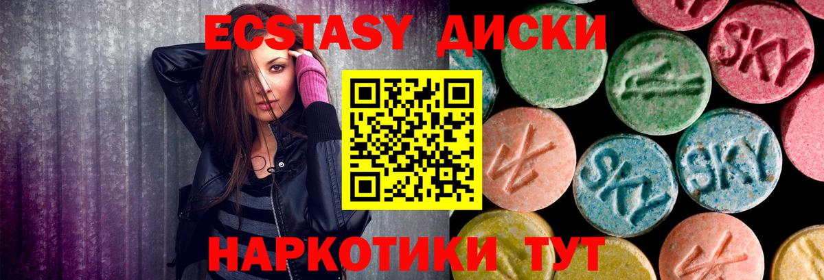 цена   Экстази  Камышин  Вход с VPN  Экстази круглые 
