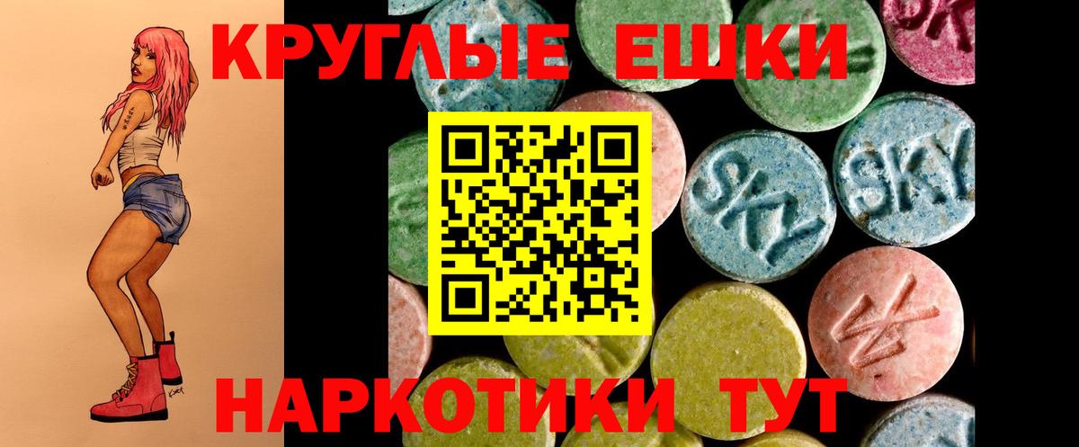 Экстази Cube Камышин
