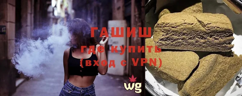 хочу   Камышин  ГАШ гашик 