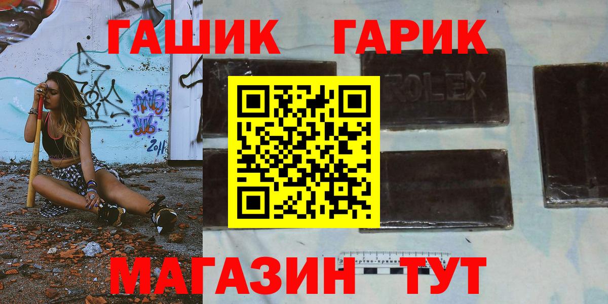 Камышин  Гашиш Изолятор  Гашиш  Вход с VPN  ГАШИШ Cannabis 