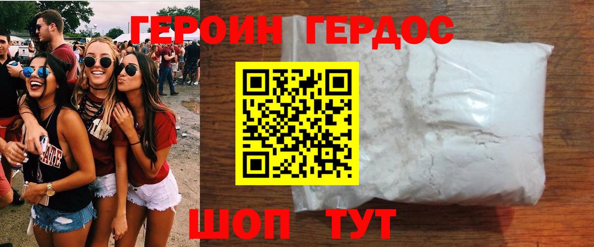 Героин  Камышин  ГЕРОИН Афган 