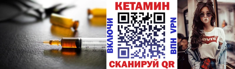 кракен ссылки  Камышин  КЕТАМИН VHQ  где купить наркоту 