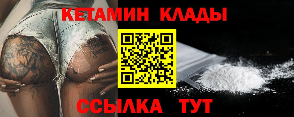 Кетамин VHQ  КЕТАМИН VHQ  Вход с VPN  Камышин 