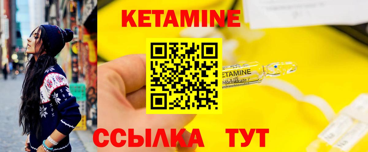 КЕТАМИН ketamine  KRAKEN ТОР  КЕТАМИН ketamine  Камышин 