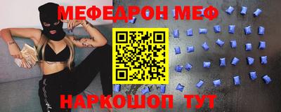 мяу мяу мука Будённовск