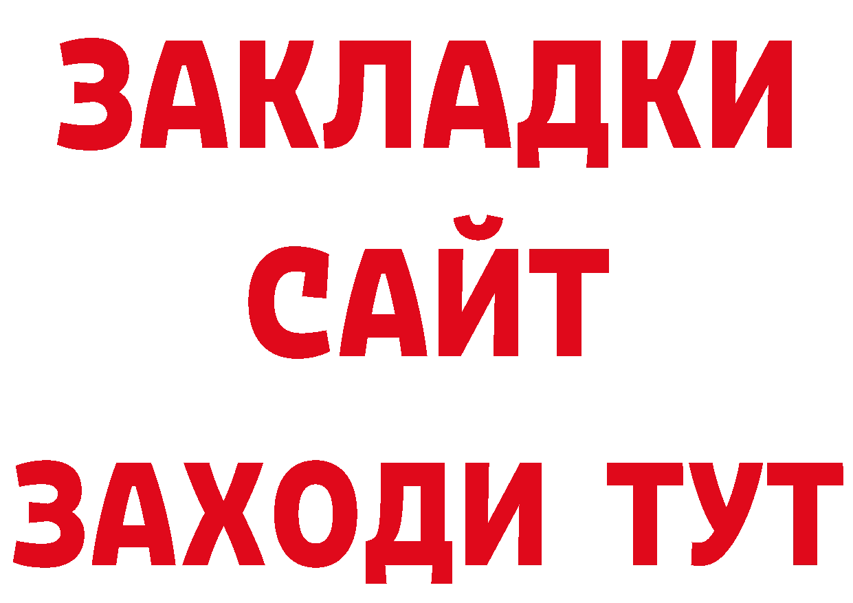ГАШИШ Cannabis ТОР даркнет blacksprut Камышин
