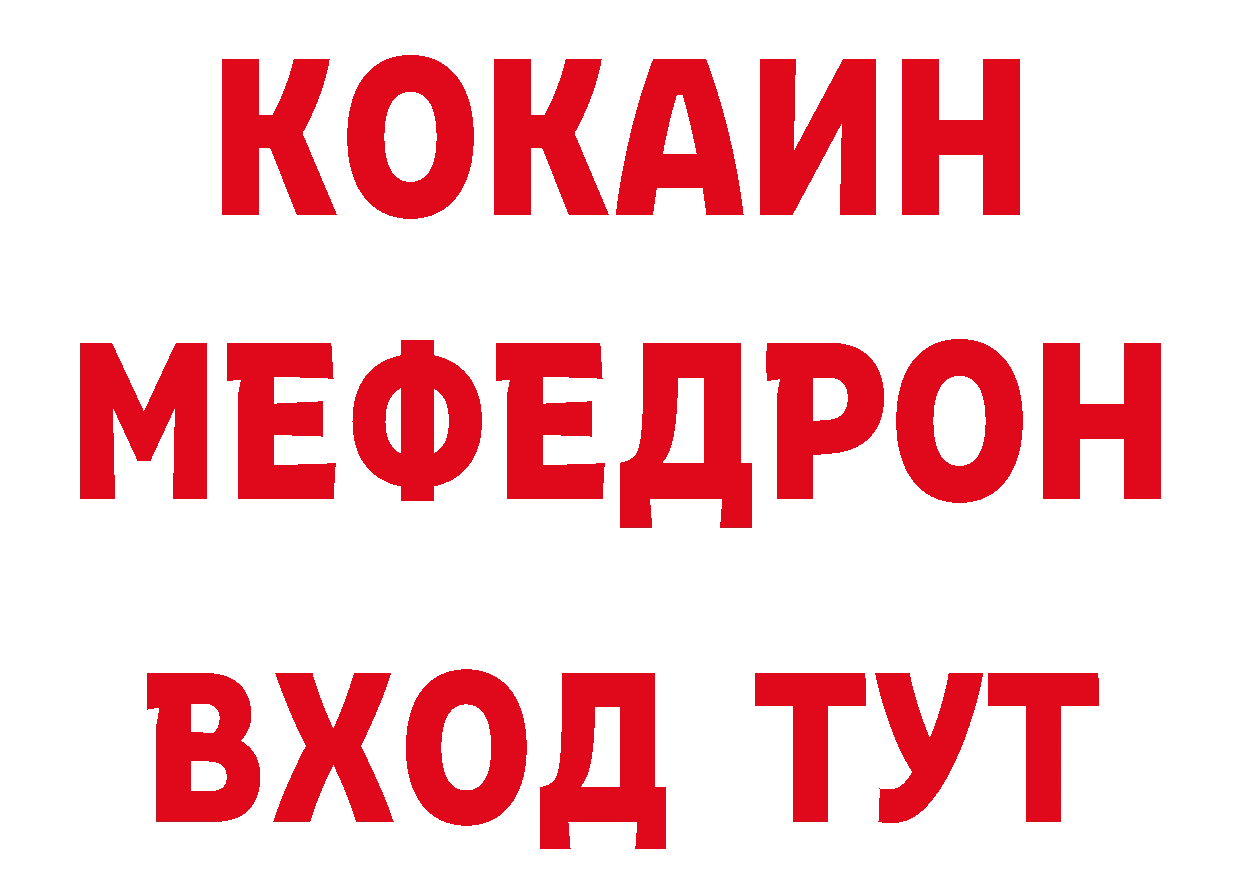 Меф mephedrone как войти это гидра Камышин