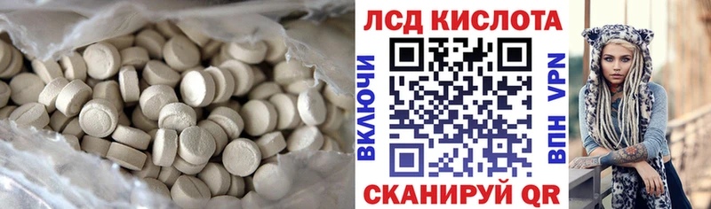 ЛСД экстази кислота  ОМГ ОМГ рабочий сайт  darknet Telegram  Камышин 