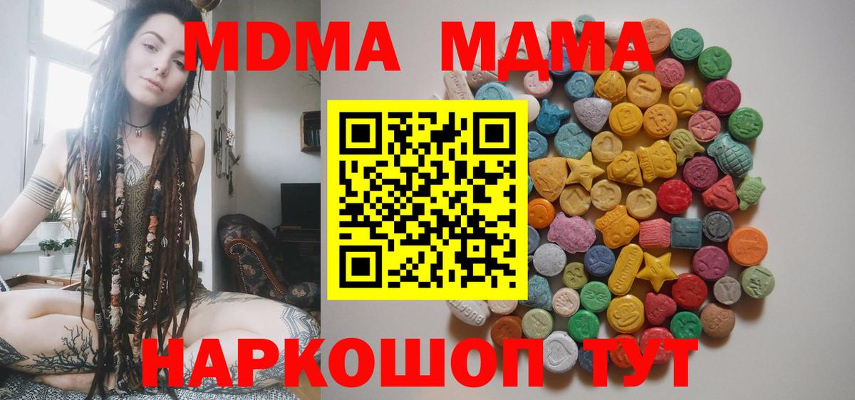 MDMA crystal Камышин