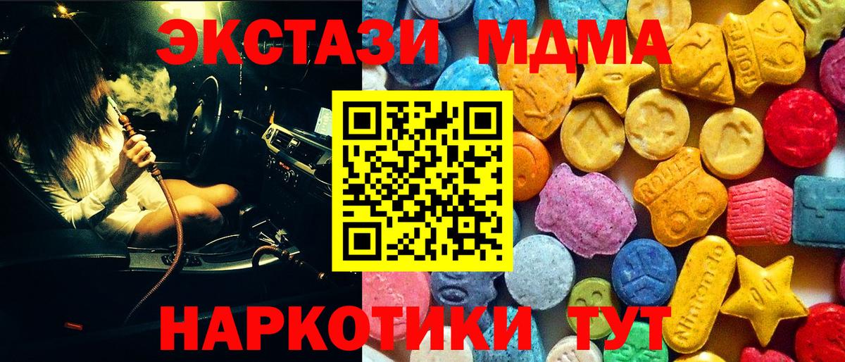 МДМА crystal  Вход с VPN  Камышин  МДМА VHQ 