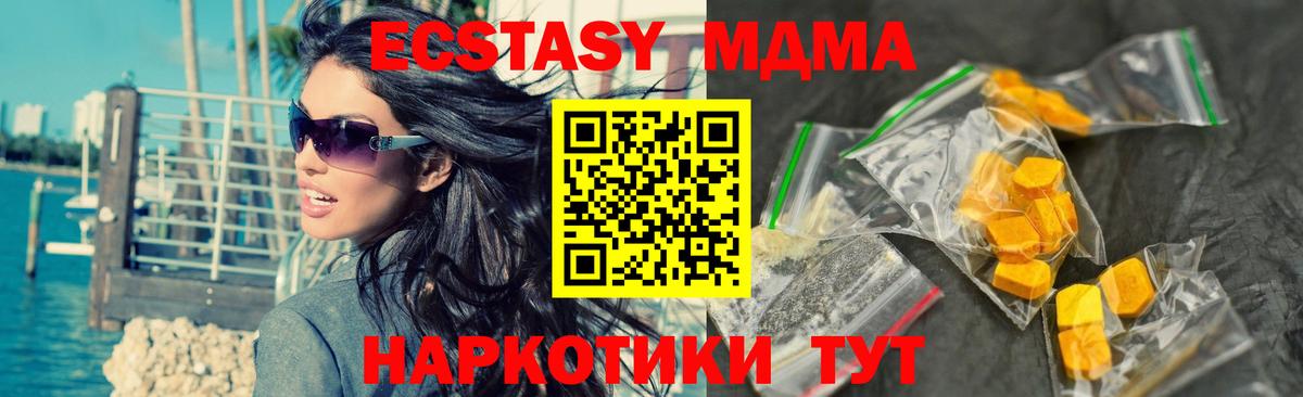 MDMA молли Камышин