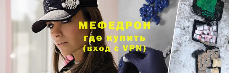 Мефедрон VHQ  OMG как войти  Камышин 