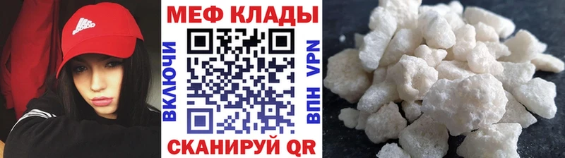 МЯУ-МЯУ кристаллы  кракен ССЫЛКА  Камышин 