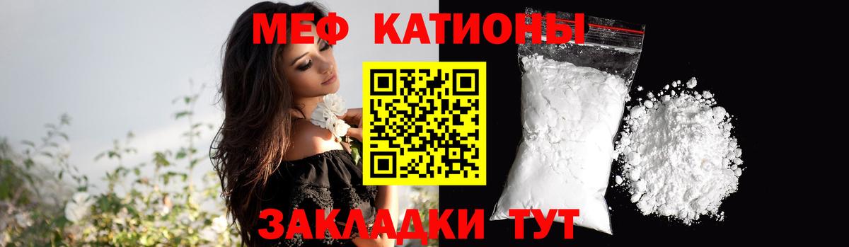 ссылка на мегу ONION  Меф  Камышин  Меф  МЯУ-МЯУ mephedrone 