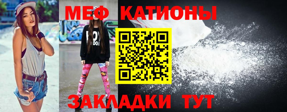 Мефедрон  Меф  Вход с VPN  Камышин  Меф мука  МЯУ-МЯУ mephedrone 