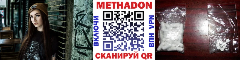 МЕТАДОН methadone  Камышин 