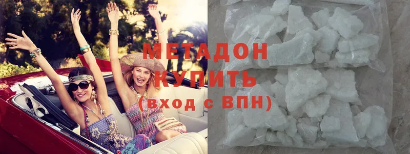 Метадон белоснежный  Камышин 