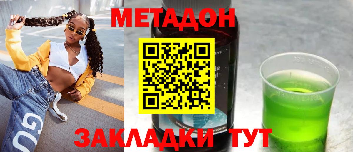 Метадон methadone  МЕТАДОН белоснежный  Камышин  Вход с VPN 