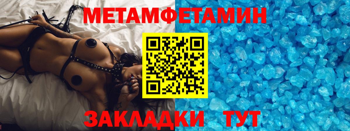 МЕТАМФЕТАМИН пудра Камышин