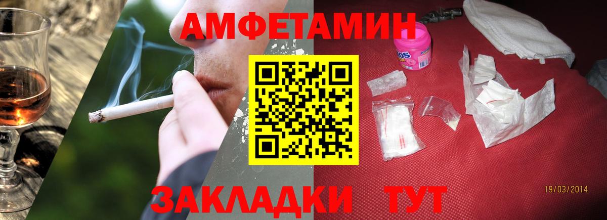 Камышин  МЕТАМФЕТАМИН винт  Вход с VPN 