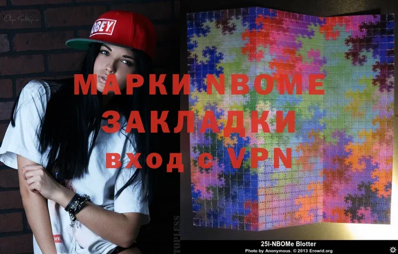 дарнет шоп  omg tor  Марки NBOMe 1,8мг  Камышин 