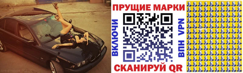 Марки 25I-NBOMe 1,5мг  Камышин 