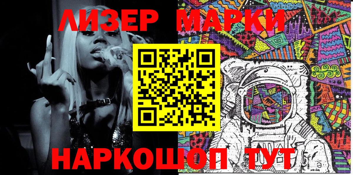 Марки N-bome 1,8мг  Камышин  Марки 25I-NBOMe  Марки N-bome 1,8мг 