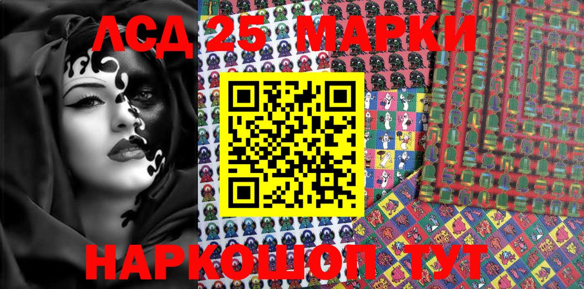Камышин  Марки 25I-NBOMe 1,5мг  Марки 25I-NBOMe 1,5мг  Наркотические марки  Вход с VPN 