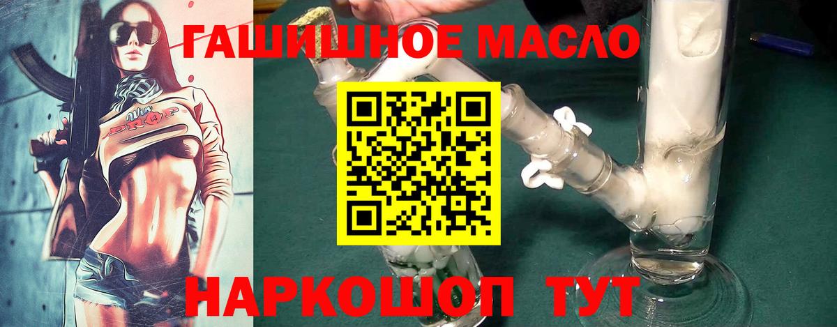 Дистиллят ТГК вейп с тгк  Камышин  OMG как войти  Дистиллят ТГК жижа 