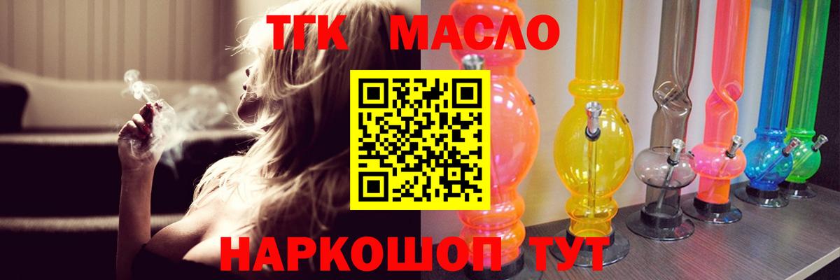 ТГК вейп Камышин