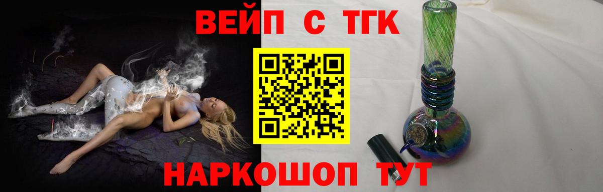 ТГК Wax Камышин
