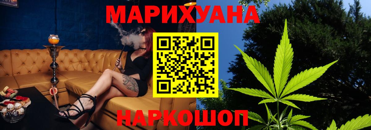 Бошки марихуана SATIVA & INDICA Камышин